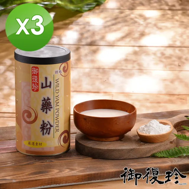 【御復珍】特級山藥粉-無糖600gX3罐