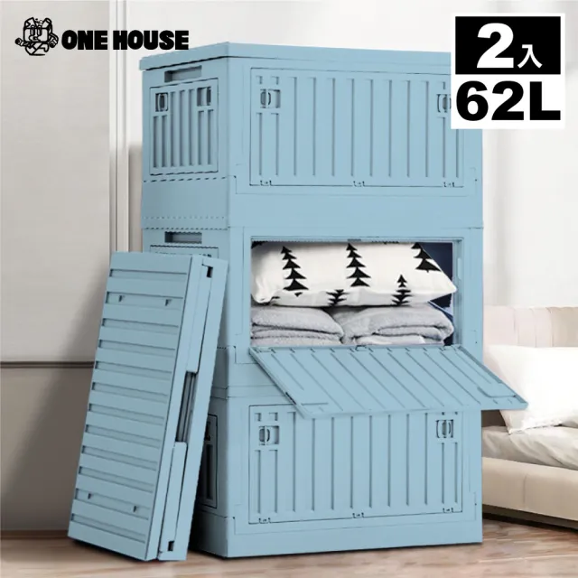 【ONE HOUSE】62L 金屬骨幹 小丹尼貨櫃五開門折疊收納箱_2入(收納櫃/露營收納/收納架/置物櫃)