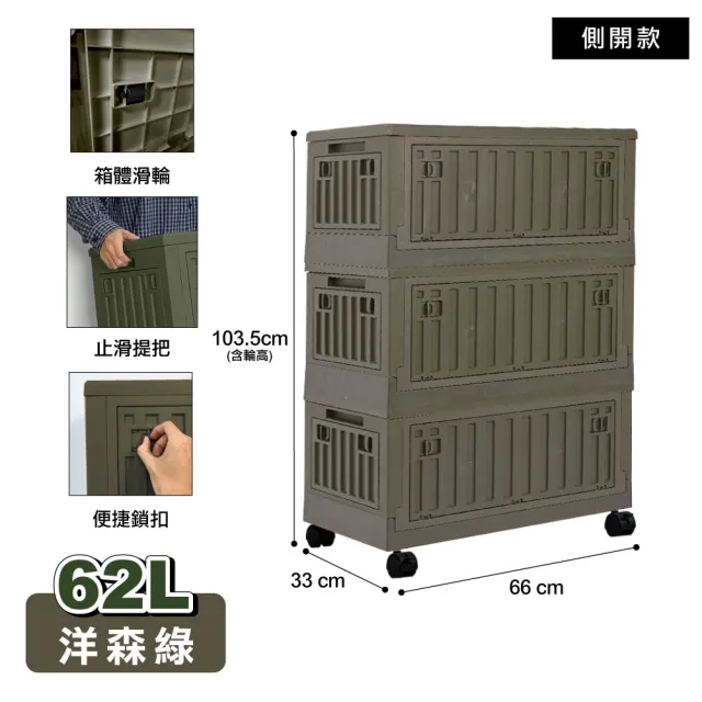 【ONE HOUSE】金屬骨幹 小丹尼五開門貨櫃收納箱 收納櫃_任選62L×3/ 62L×2+28L×2(贈 2吋塑膠輪子組)