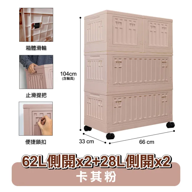 【ONE HOUSE】金屬骨幹 小丹尼五開門貨櫃收納箱 收納櫃_任選62L×3/ 62L×2+28L×2(贈 2吋塑膠輪子組)