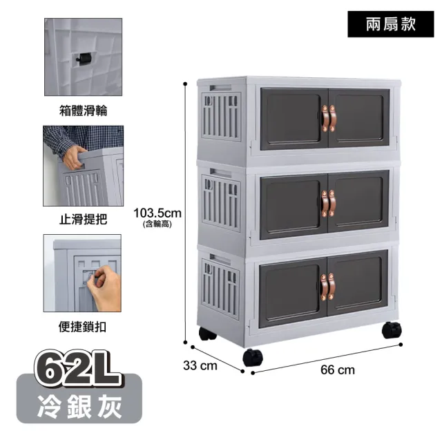 【ONE HOUSE】金屬骨幹 小丹尼五開門貨櫃收納箱 收納櫃_任選62L×3/ 62L×2+28L×2(贈 2吋塑膠輪子組)