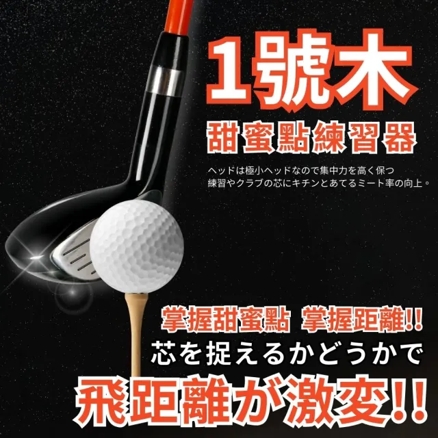 【MEGA GOLF】EQ001 挑戰者1號 練習桿(一號木練習桿 高爾夫練習桿 練習球桿)