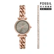 【FOSSIL 官方旗艦館】Carlie系列 優雅羅馬時刻手錶手鍊套組 不鏽鋼鍊帶 28MM(2色可選)
