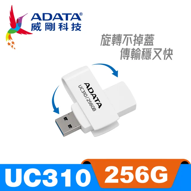 【ADATA 威剛】UC310 USB3.2 Gen1 旋轉隨身碟 256G