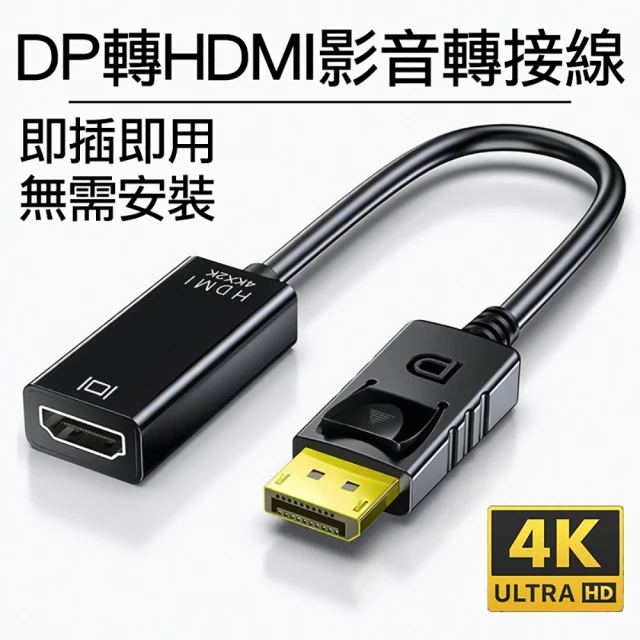 dptohdmi