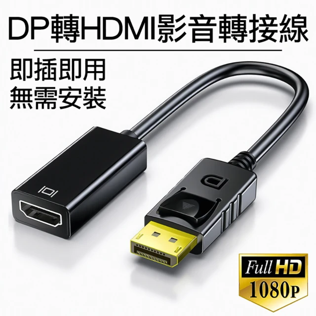 dptohdmi