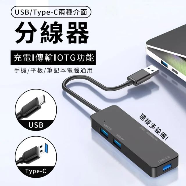 ZestQ HUB多功能Type-C 5合1 USB 3.0高速傳輸集線器 分線轉接器