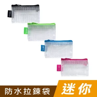 【SEASON 四季紙品禮品】迷你防水包 拉鍊袋(零錢包 CC1010)