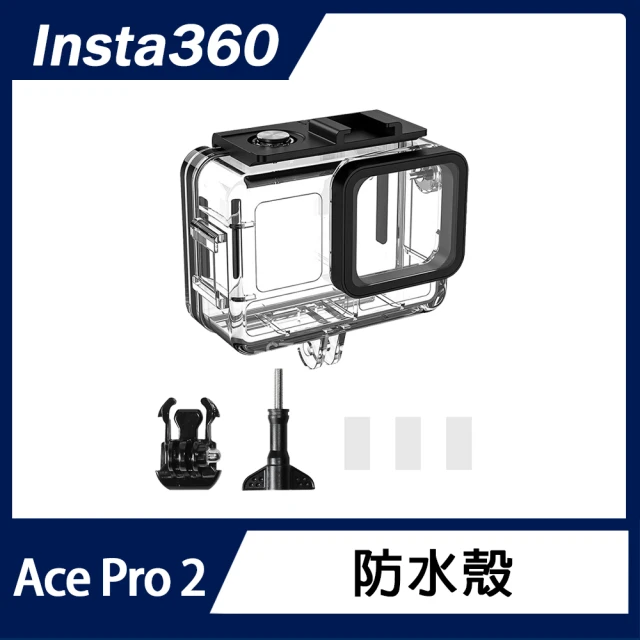 Insta360 Ace Pro 2 防水殼