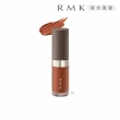 【RMK】暮光柔霧唇釉 4g(多色任選)