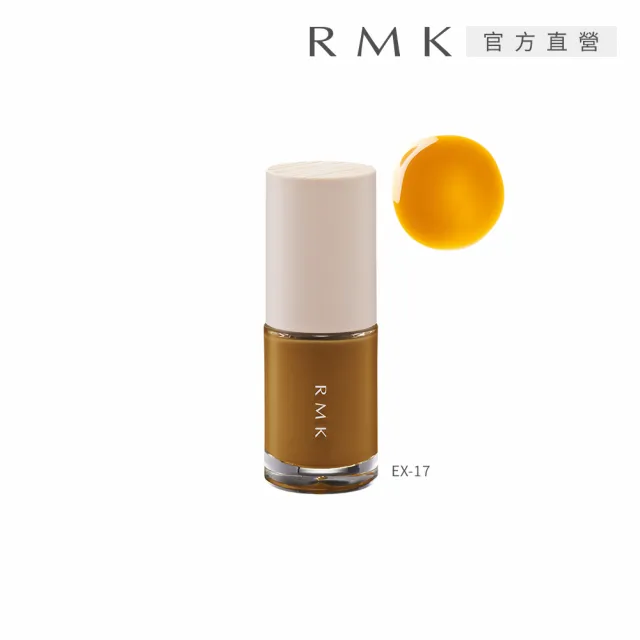 【RMK】誘光指采 8mL(多色任選)