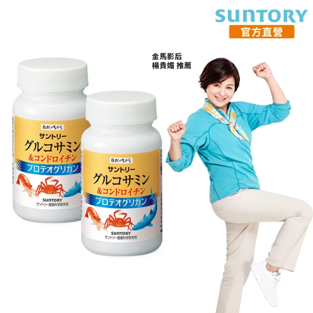 Suntory 三得利官方直營 固力伸 葡萄糖胺+鯊魚軟骨 180錠x2罐組(靈活順暢、穩健有力 楊貴媚 推薦)