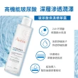 【Avene 雅漾官方直營】玻尿酸保濕精華露200ml 2入組(清爽型化妝水/前導液)