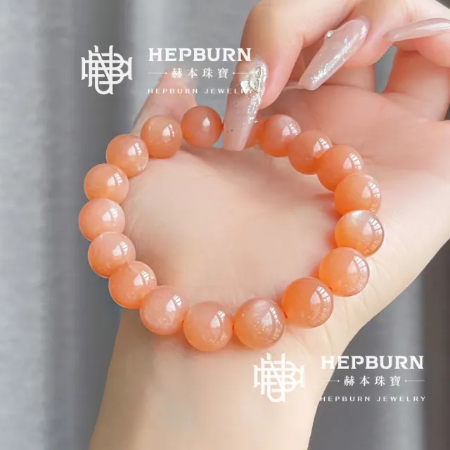 【赫本珠寶】金沙太陽橙月光單串手鍊(8mm)