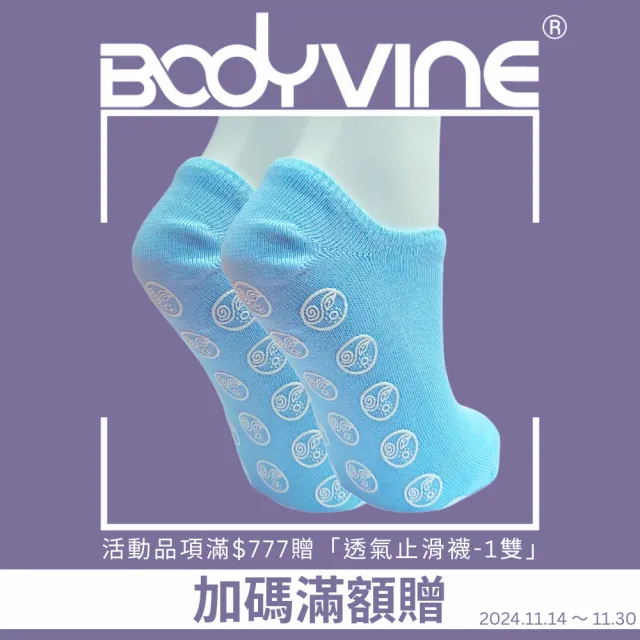 【BodyVine 巴迪蔓】超肌感貼紮護膝-特惠2入組(左右副韌帶 半月板穩固 CT-N15520_2入組/CT-N15521_2入組)