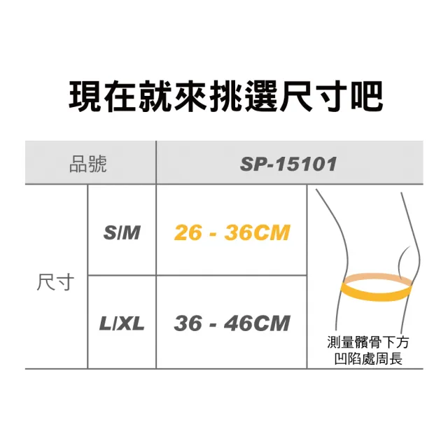 【BodyVine 巴迪蔓】髕骨加壓帶(左右通用-1只 髕骨護膝 分散肌腱張力 SP-15101)