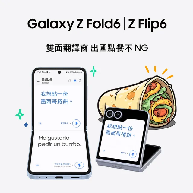 【Samsung 三星】Galaxy Z Flip6 5G 6.7吋(12G/256G/高通驍龍8 Gen3/5000萬鏡頭畫素/AI手機)