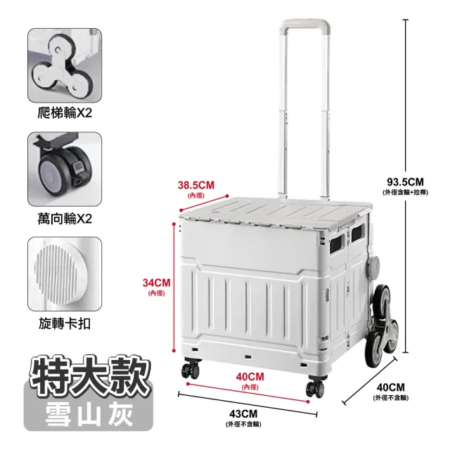 【ONE HOUSE】平拉式8輪爬梯折疊收納車 買菜車 購物車 平拉推車(特大款-2入)