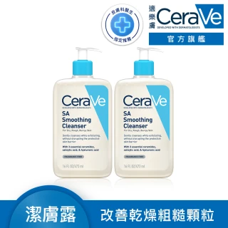 【CeraVe 適樂膚】雙11限定雙入組★水楊酸煥膚淨嫩潔膚露 473ml X2(改善粗糙顆粒)