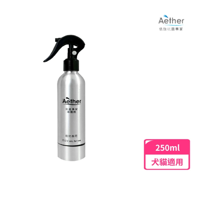 Aether 依鈦抗菌專家 ☆寵物抗菌噴霧 250ml(保養皮膚毛髮 除臭 寵物專用)