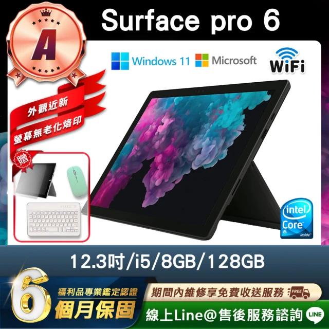 Microsoft 微軟 A級福利品 12.3吋 二合一平板電腦(Surface Pro 6/i5-8250U/8G/128GB/W11)