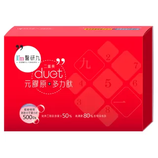 【I’m醫研九】duet二重奏 元膠原+多力肽 元氣青春快充組 x3盒(膠原雞精雙效加乘)