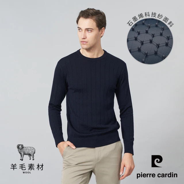 皮爾卡登毛衣