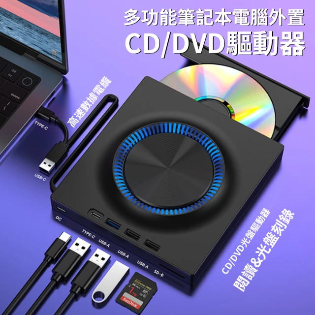 外接dvd光碟機