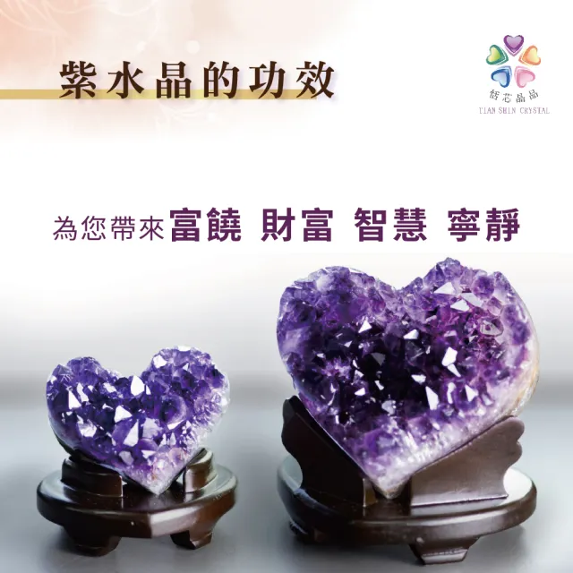 【恬芯晶品】PJ40烏拉圭方解石水晶開運外來財(紫水晶消磁淨化財運財位招財招貴人紫晶鎮新年禮物新春)