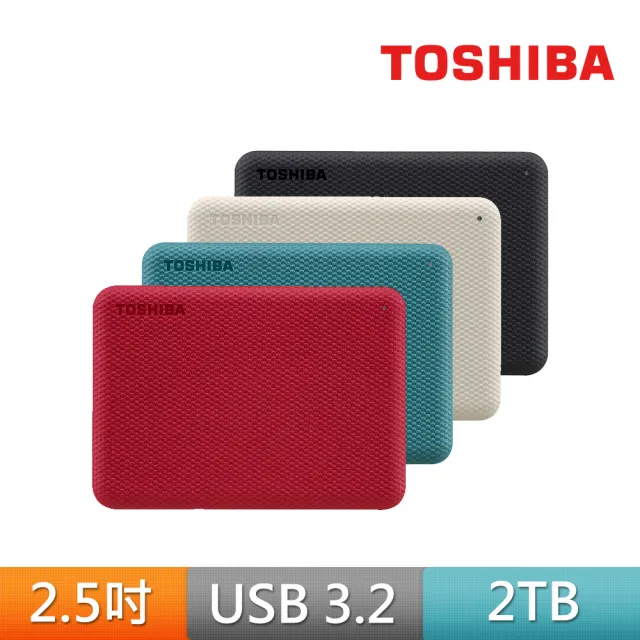 【TOSHIBA 東芝】V10 Canvio Advance 2TB 2.5吋 外接式行動硬碟