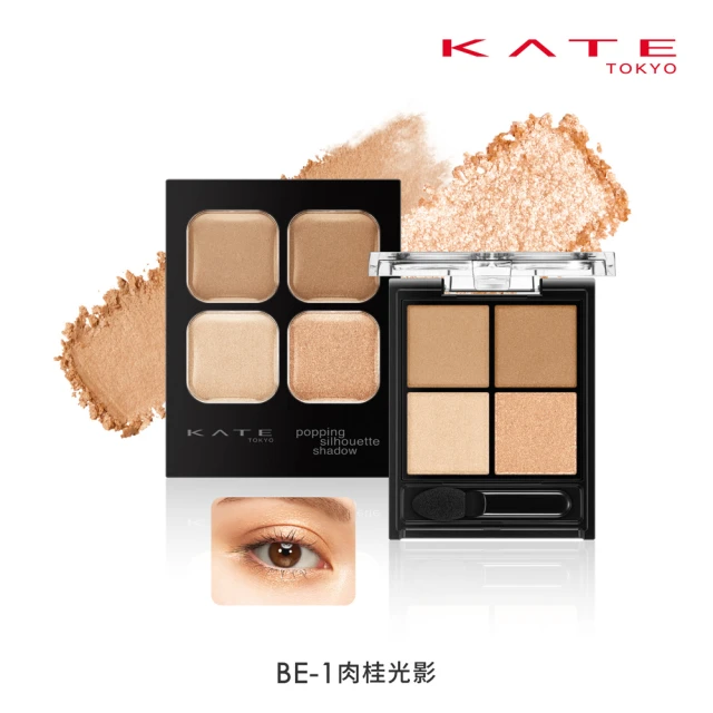 【KATE 凱婷】新色上市 邃影光綻眼影盒(4色眼影盤/8色任選)