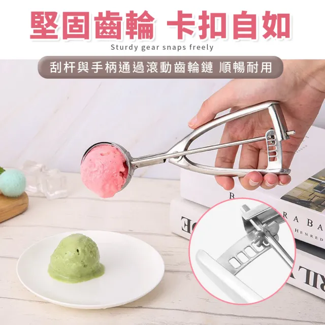 【MINT嚴選】冰淇淋勺 冰淇淋挖勺 挖球器 不銹鋼硬條設計(冰淇淋勺 冰淇淋挖勺 挖球器)