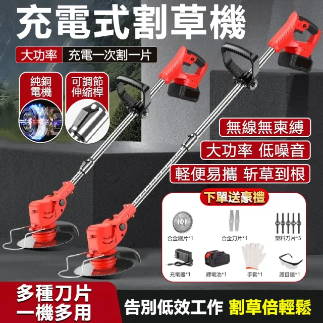 【DEAREST BABY】割草機 42TV雙電池 除草機(無線割草機 打草機 剪草機 園林割草機)