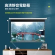 【AIR YW】電動幕佈 自動升降4K高清幕布(遙控款/100吋/高清電動布幕/投影幕布/升降幕布)