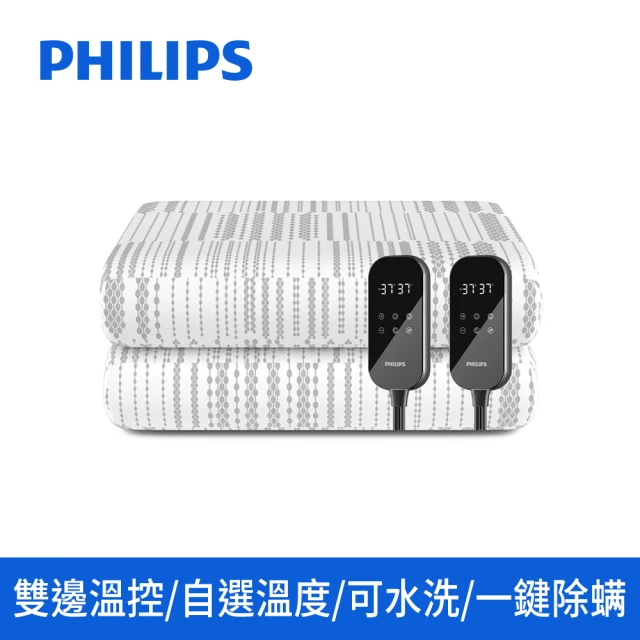 Philips 飛利浦 加大雙人雙控恆溫定時電熱毯180*200cm(AHR3144ED)