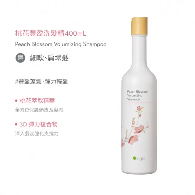 【O’right 歐萊德】全系列洗髮精1000ml+400ml(大+小 雙11超值組)