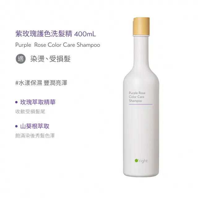 【O’right 歐萊德】全系列洗髮精1000ml+400ml(大+小 雙11超值組)