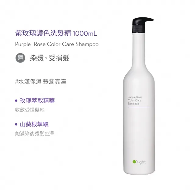 【O’right 歐萊德】全系列洗髮精1000ml+400ml(大+小 雙11超值組)