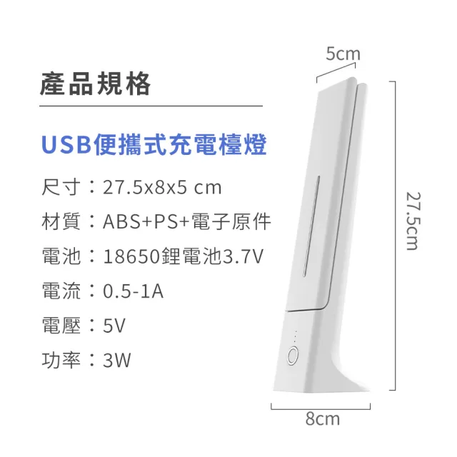 【JHS】可折疊 觸控鈕 三檔光 LED護眼檯燈 充電款(護眼檯燈 LED檯燈 閱讀燈 充電護眼檯燈)