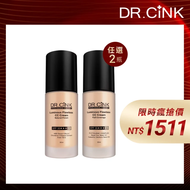 DR.CINK 達特聖克 極透光柔焦防護CC霜 30ml 任選二入(自然/遮瑕任選)