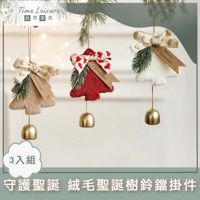 塔克百貨 6入 聖誕毛條 金蔥條 泡絲條 雙色條 聖誕布置 