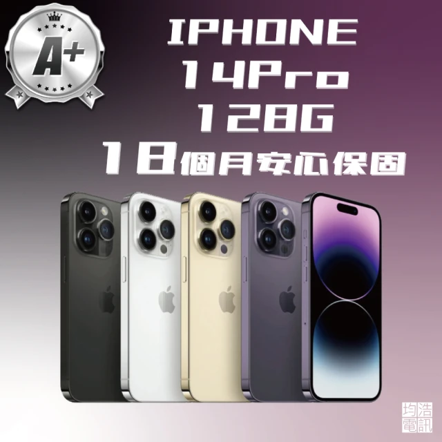 Apple A+級福利品 iPhone 14 Pro(128G/6.1吋)