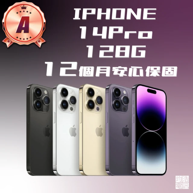 Apple A級福利品 iPhone 14 Pro(128G/6.1吋)