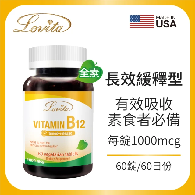 【Lovita愛維他】長效緩釋型維他命B12素食錠1000mcg(60錠)