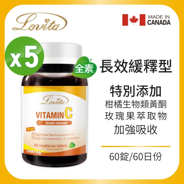 【Lovita 愛維他】長效緩釋型維生素C 1000mg  5入組(共300顆)_1111campaign