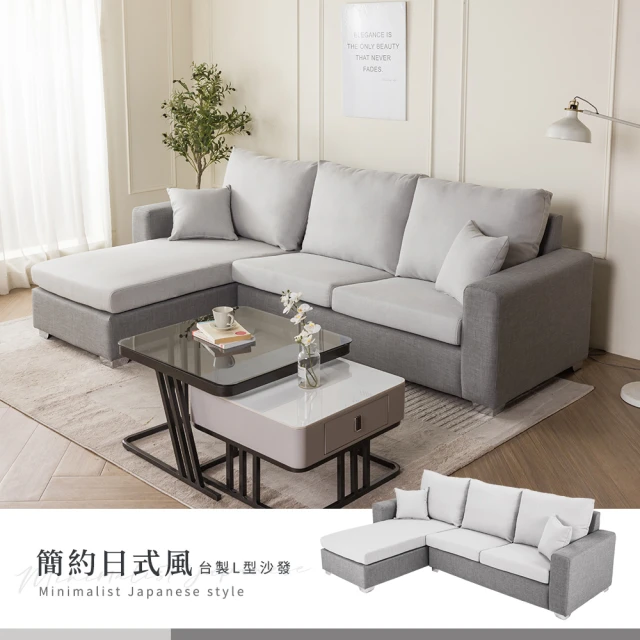 H&D 東稻家居 MIT 維多利亞L型三人沙發-276cm(