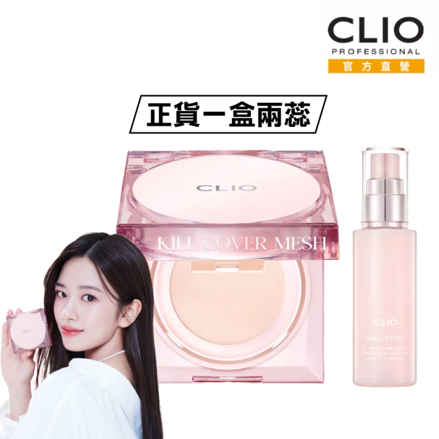 CLIO 玫瑰亮采氣墊持妝組(玫瑰氣墊一盒兩蕊+保濕定妝噴霧50ml)