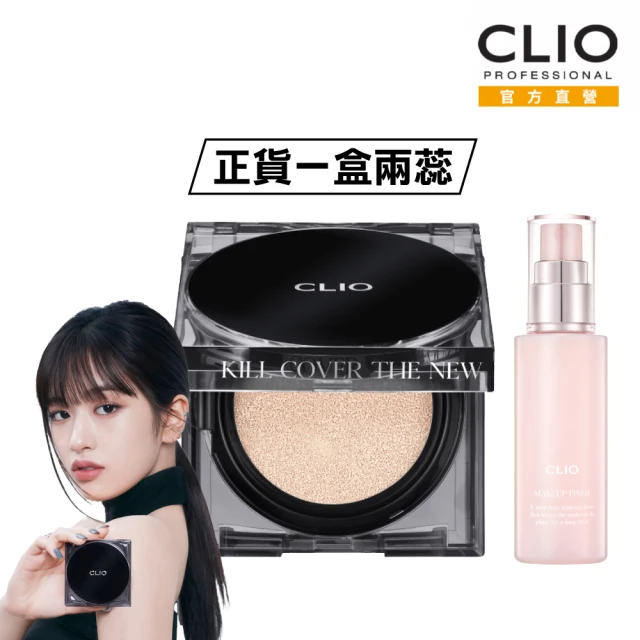 CLIO Zoom In超持妝柔霧氣墊組(Zoom In氣墊一盒兩蕊+保濕定妝噴霧50ml)