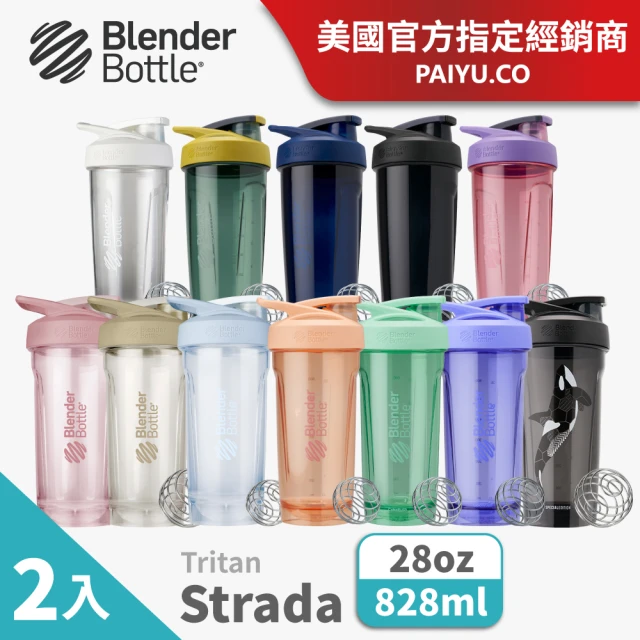 Blender Bottle_2入 按壓防漏搖搖杯〈Strada Tritan〉28oz/828ml(BlenderBottle/運動水壺/搖搖杯)