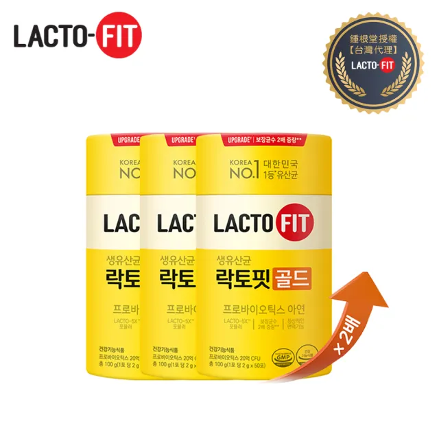 【韓國鍾根堂】LACTO-FIT GOLD升級版 益生菌 大童及成人款-3入組(共150包)